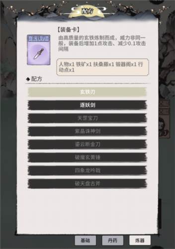 洪荒归零无限仙玉版12