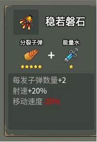 抖音闯关专家割草游戏图片4