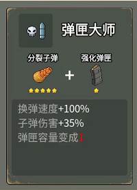 抖音闯关专家割草游戏图片6