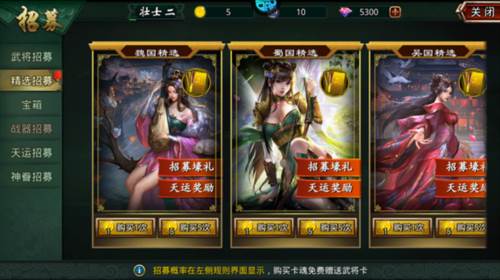 啪啪三国九游版