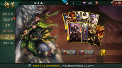 啪啪三国九游版