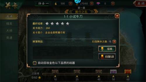 啪啪三国九游版