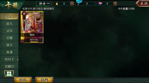 啪啪三国九游版