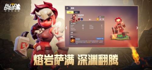 多多自走棋魅族版2