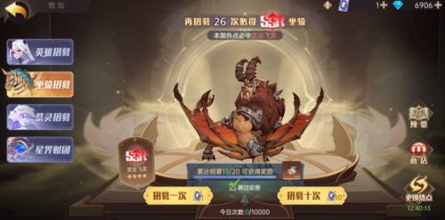 坐骑系统详解配图1