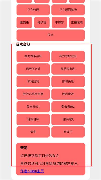 bwd语音盒子app下载最新版2025 bwd语音盒子app下载最新版2025