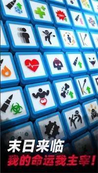 僵尸孤勇者图片2