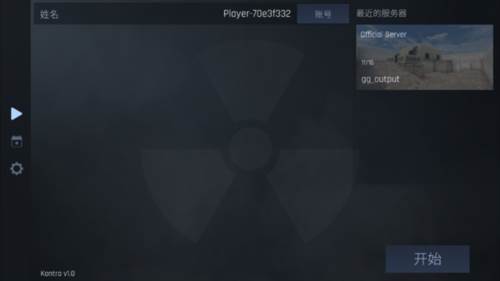 反抗多人联机版图片4