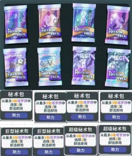 小丑牌Balatro移植版图片3