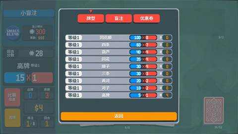 小丑牌Balatro移植版图片8