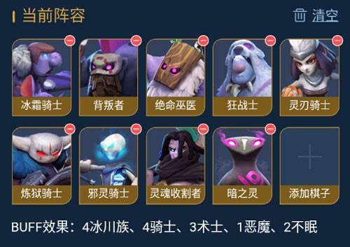 多多自走棋微信版4