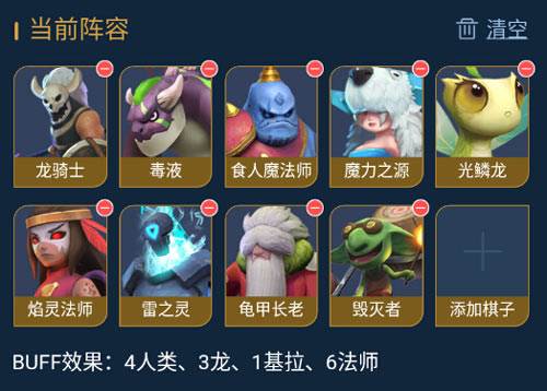 多多自走棋微信版7