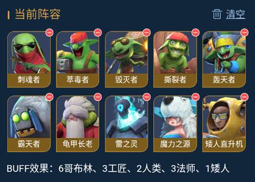 多多自走棋微信版10