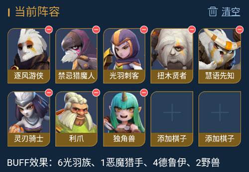 多多自走棋微信版11