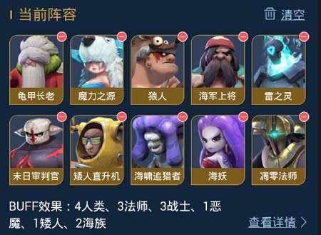 多多自走棋微信版14