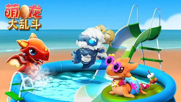 萌龙大乱斗4399版怎么繁育传奇龙2