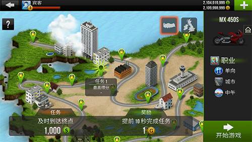 公路骑手单机版图片2