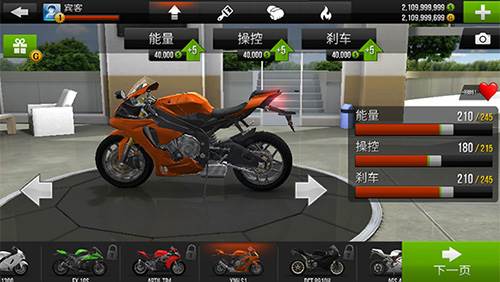 公路骑手华为渠道服图片2