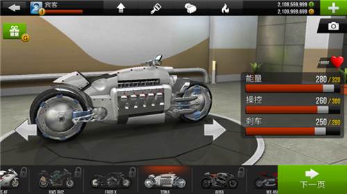 公路骑手无限金币版图片6