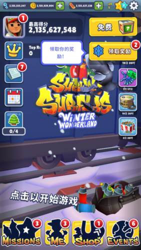 地铁跑酷破解版