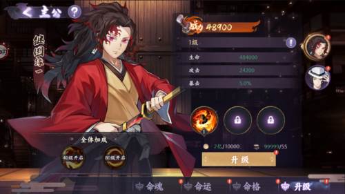 主公系统详解配图2