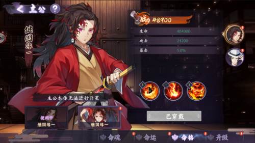 主公系统详解配图3