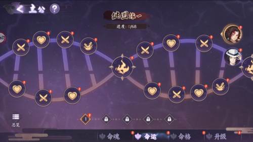 主公系统详解配图4