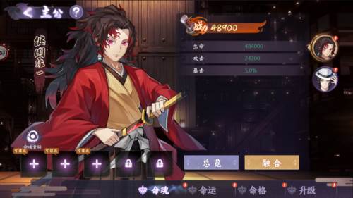 主公系统详解配图5