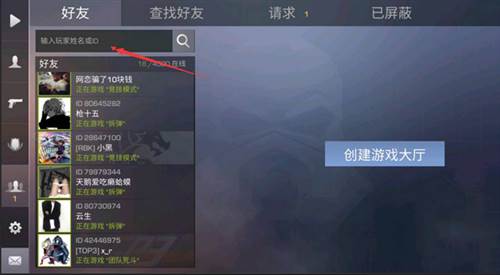 对峙2华为客户端8