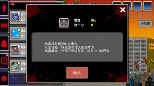 100天扫除僵尸金币不减反增版9