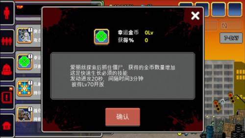 100天扫除僵尸金币不减反增版13