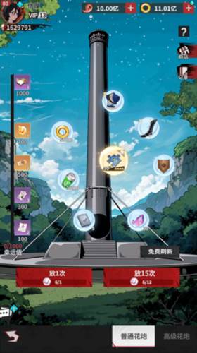 幻想圣域官方版图片11