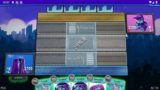 都市卡牌游戏攻略5