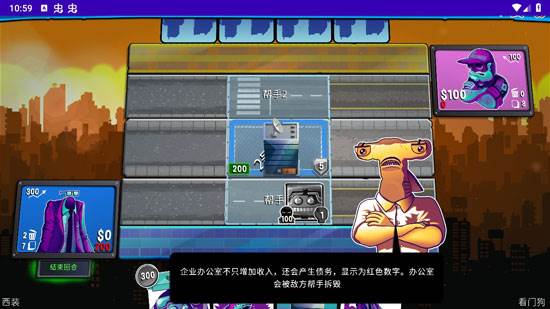 都市卡牌游戏攻略7