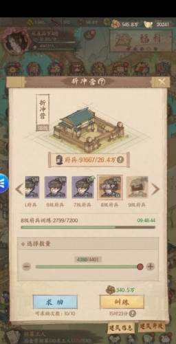 这城有良田台服宣传图