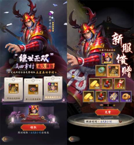 忍者荣耀体验服