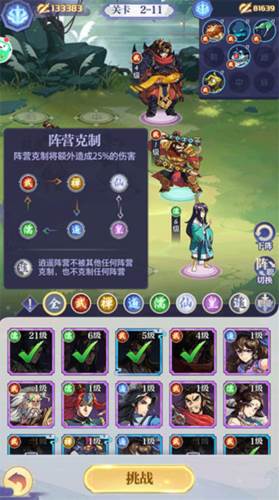 炼仙传说九游版