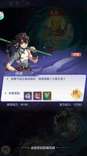 炼仙传说九游版