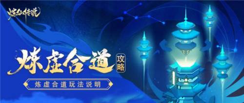 炼仙传说单机版