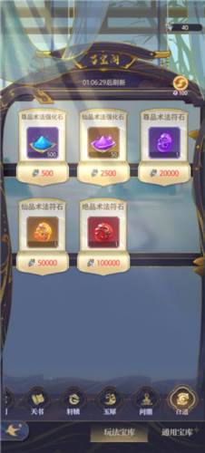 炼仙传说单机版