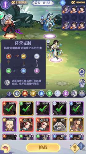 炼仙传说官方版