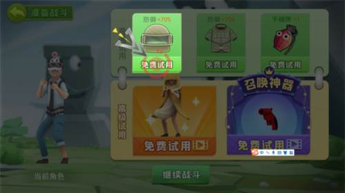 奇葩吃鸡派对内购破解版4