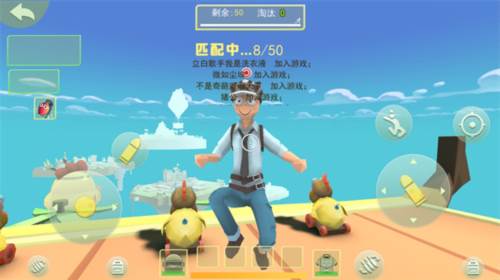 奇葩吃鸡派对内购破解版6