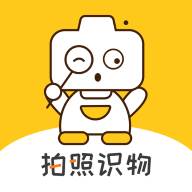 拍照识物app最新版