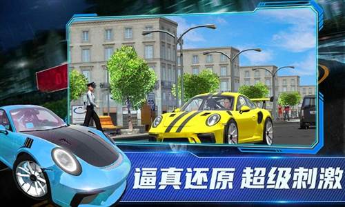 保时捷911模拟器图片3