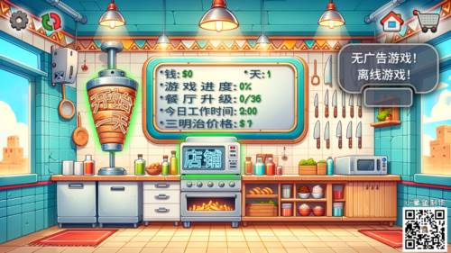 沙威玛乞丐传奇无广告版宣传图