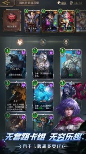 狼人对决腾讯版宣传图