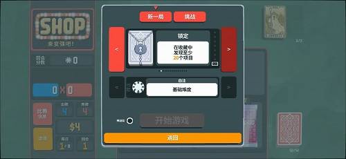 小丑牌内置修改器手机版图片1