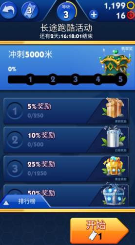 索尼克音爆华为版