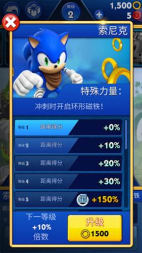 索尼克音爆华为版